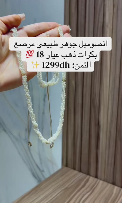 Ensemble Johar avec boules en Or 18k ( Collier et Gourmette )